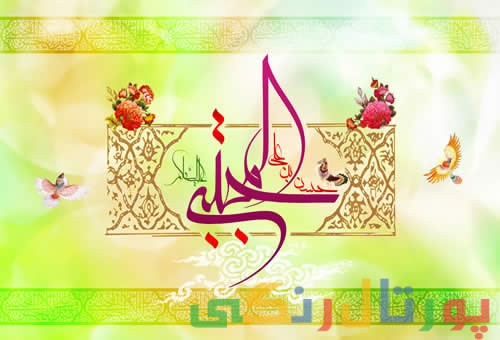 اس ام اس تبریک تولد امام حسن مجتبی (ع) رمضان 95