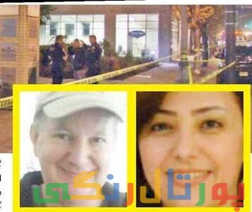 ماجرای قتل مرموز زن ایرانی در آمریکا