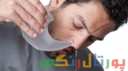 شستن بینی با آب و نمک مفیده یا مضر؟