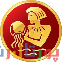 طالع بینی بهمن