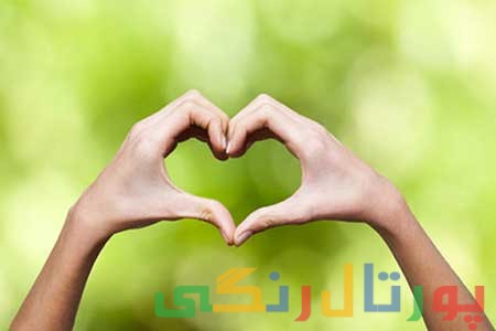 عاشق بودن یا وابستگی