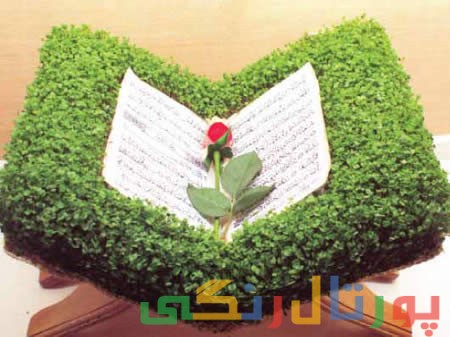 کاشت سبزه به شکل رحل قرآن