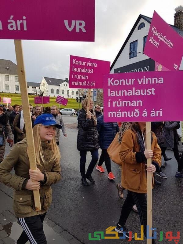 ایسلند تنها کشوری که حقوق زنان و مردان برابر است