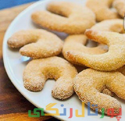 دستور تهیه شیرینی وانیلی هلالی