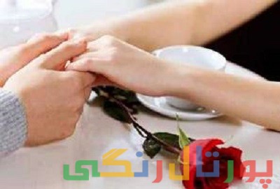 استحکام زندگی زناشویی با این 8 نکته